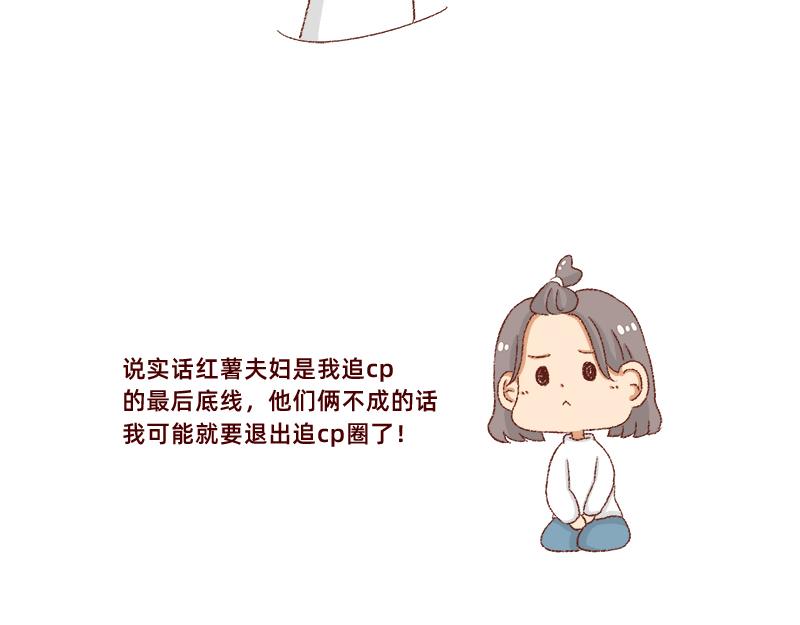 《加零的漫画日记》真情实感追CP2 第11页