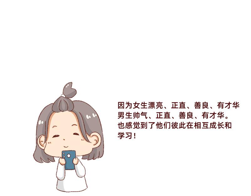 《加零的漫画日记》真情实感追CP2 第12页