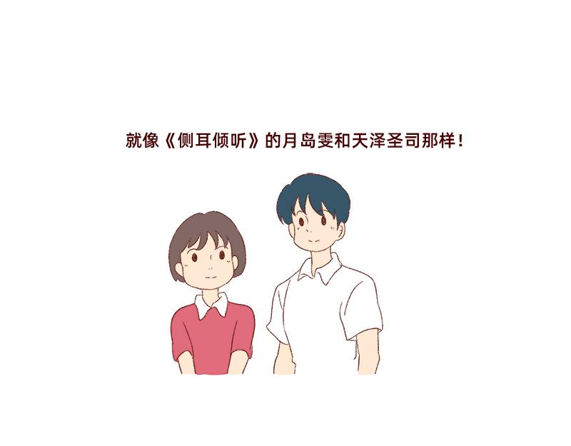 《加零的漫画日记》真情实感追CP2 第13页