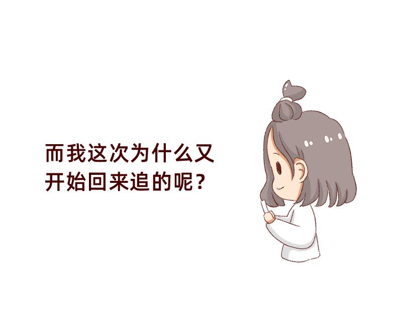 《加零的漫画日记》真情实感追CP2 第16页