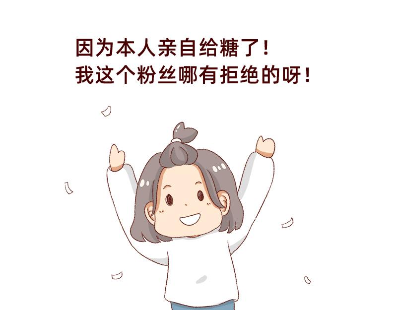 《加零的漫画日记》真情实感追CP2 第17页