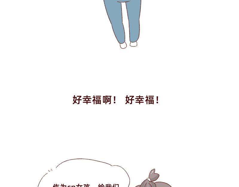 《加零的漫画日记》真情实感追CP2 第18页