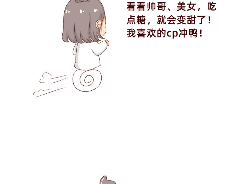 《加零的漫画日记》真情实感追CP2 第20页