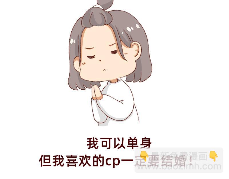 《加零的漫画日记》真情实感追CP2 第21页