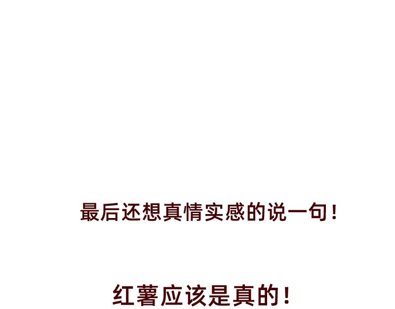 《加零的漫画日记》真情实感追CP2 第22页