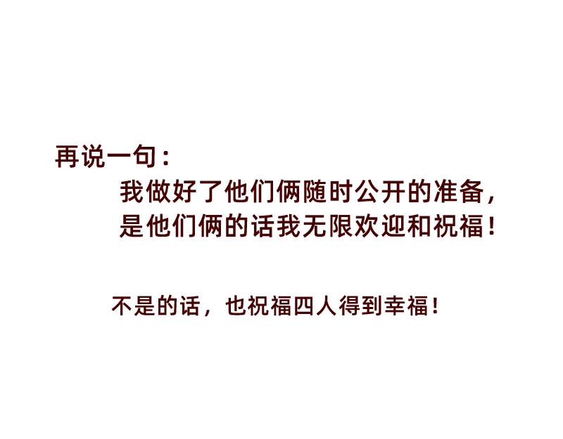 《加零的漫画日记》真情实感追CP2 第24页