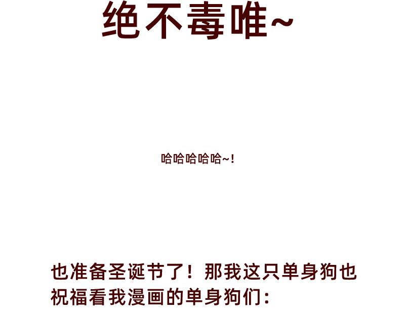 《加零的漫画日记》真情实感追CP2 第25页
