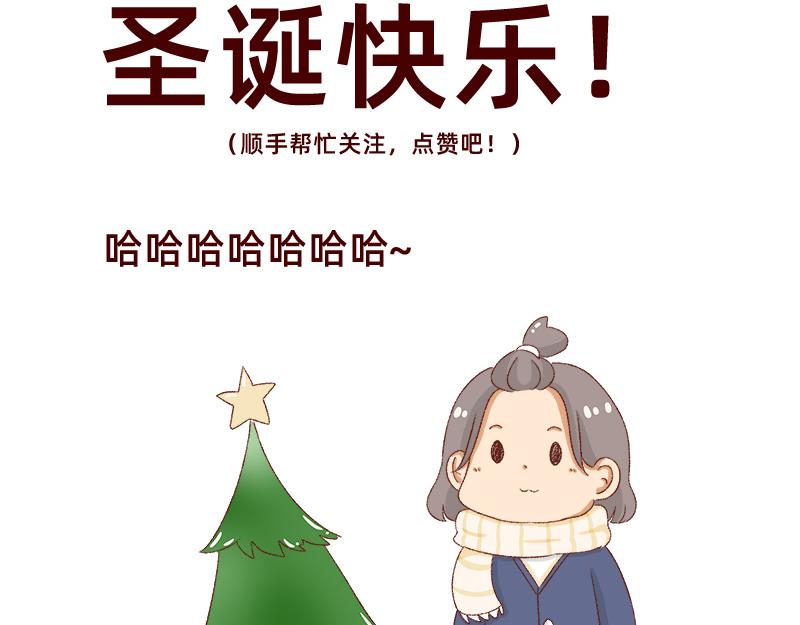 《加零的漫画日记》真情实感追CP2 第26页