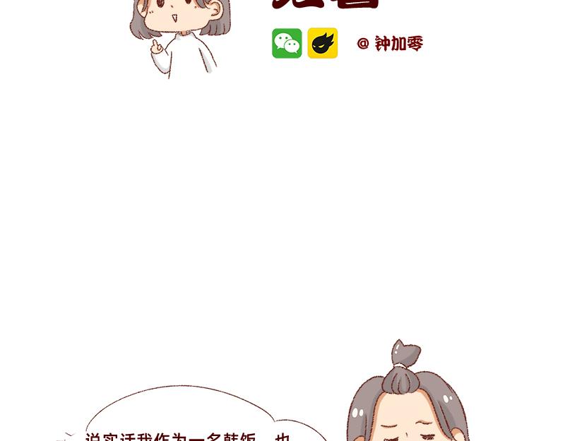 《加零的漫画日记》真情实感追CP2 第2页