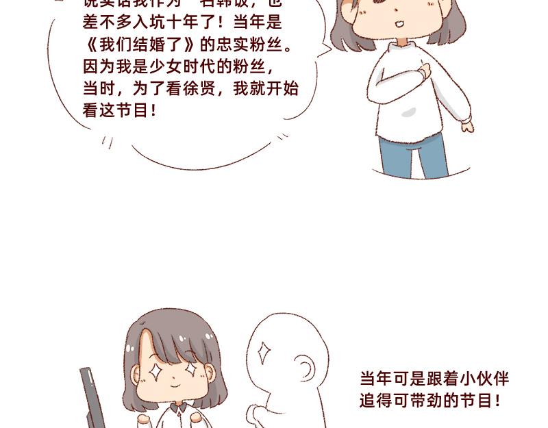 《加零的漫画日记》真情实感追CP2 第3页