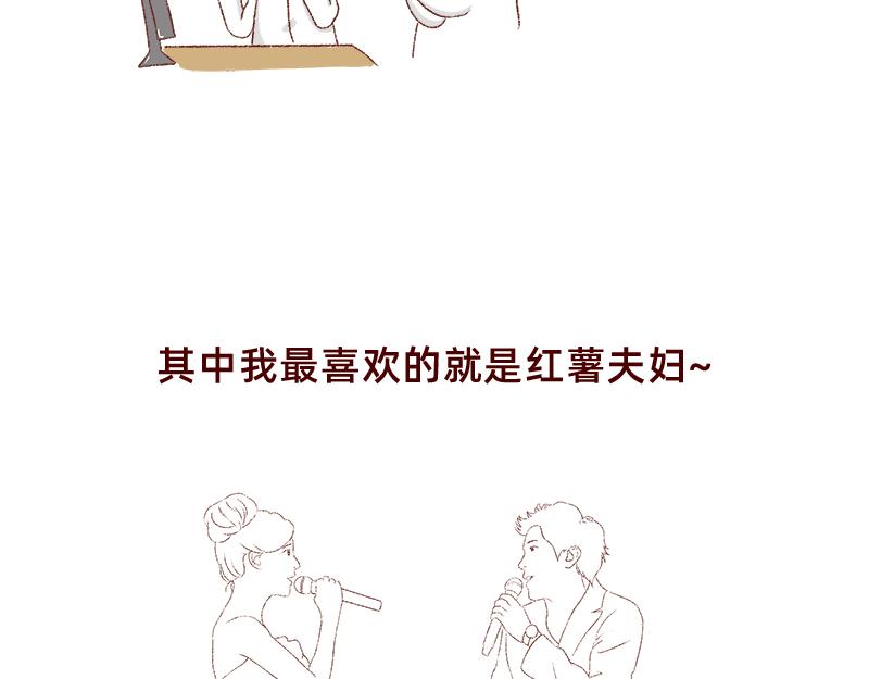 《加零的漫画日记》真情实感追CP2 第4页