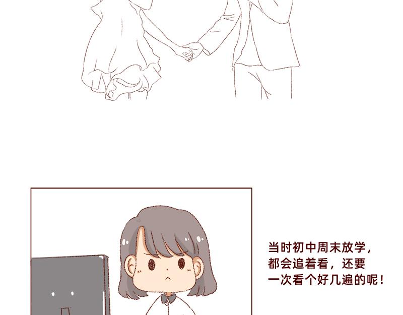 《加零的漫画日记》真情实感追CP2 第5页