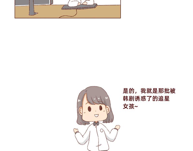 《加零的漫画日记》真情实感追CP2 第6页