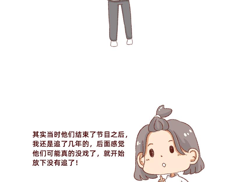 《加零的漫画日记》真情实感追CP2 第7页