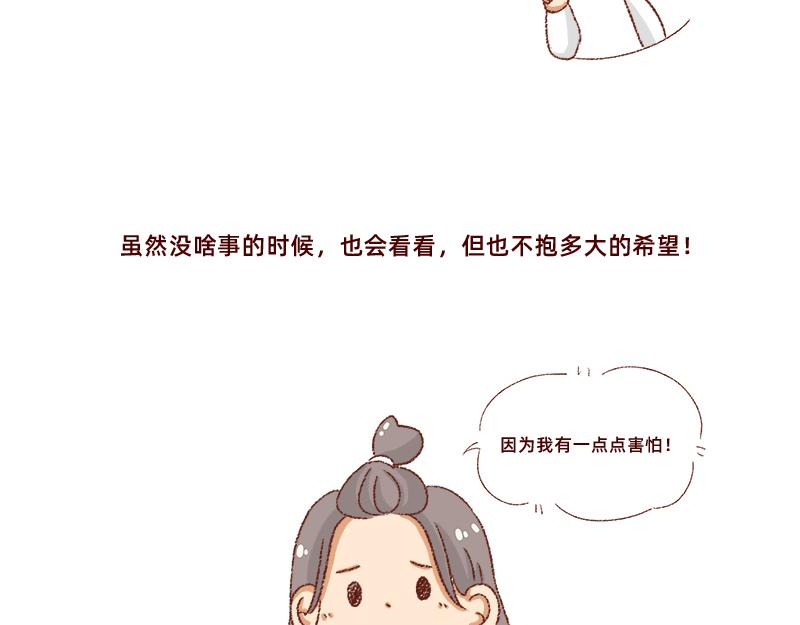 《加零的漫画日记》真情实感追CP2 第8页