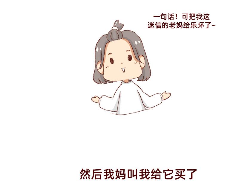 《加零的漫画日记》双11我家来了条单身狗 第14页