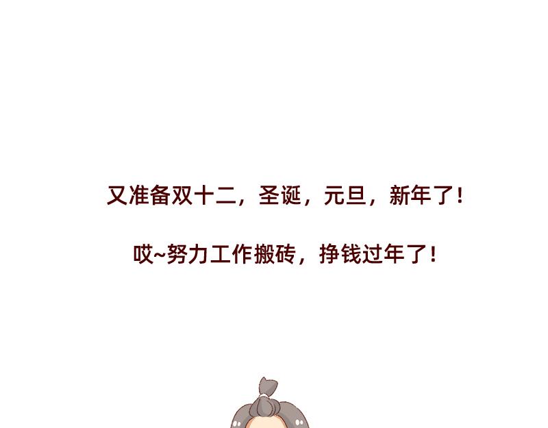 《加零的漫画日记》双11我家来了条单身狗 第24页