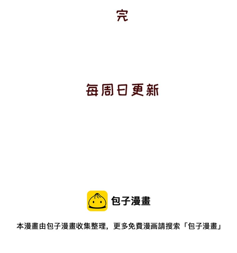 《加零的漫画日记》双11我家来了条单身狗 第26页