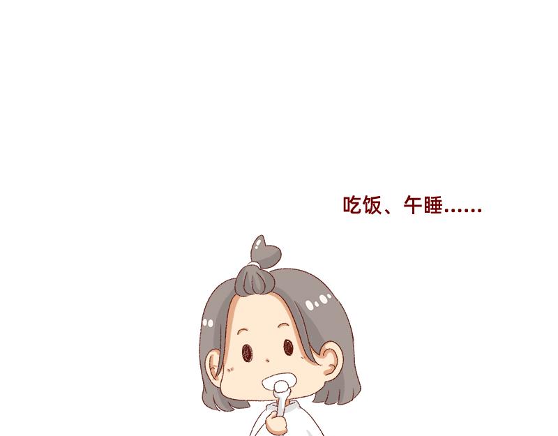 《加零的漫画日记》如何虚度一天的光阴 第10页