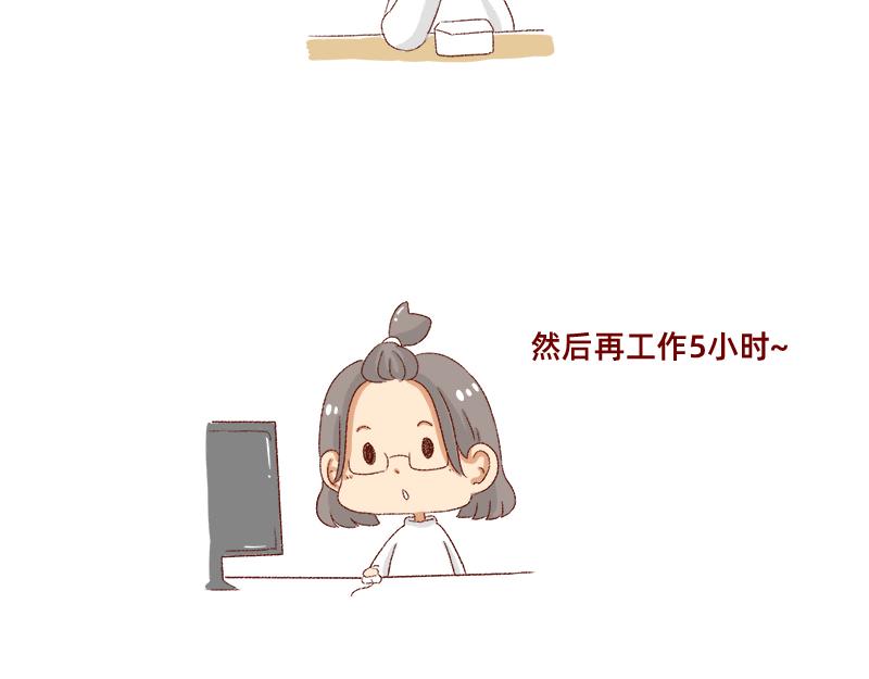 《加零的漫画日记》如何虚度一天的光阴 第11页
