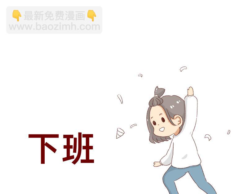 《加零的漫画日记》如何虚度一天的光阴 第12页