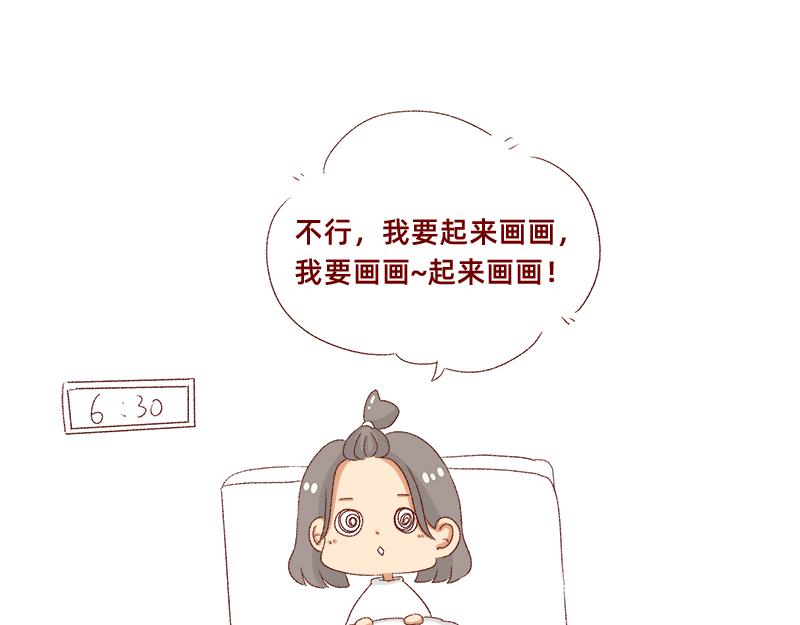 《加零的漫画日记》如何虚度一天的光阴 第16页