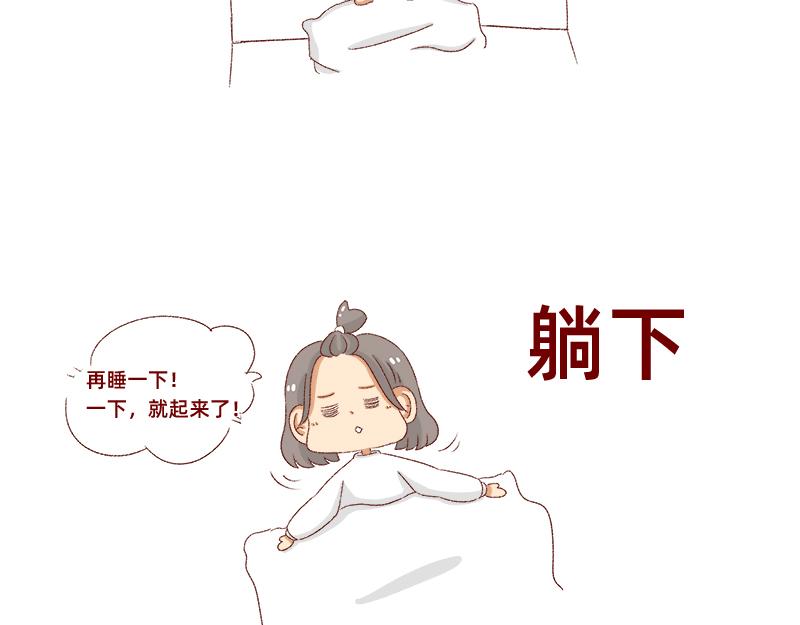 《加零的漫画日记》如何虚度一天的光阴 第17页