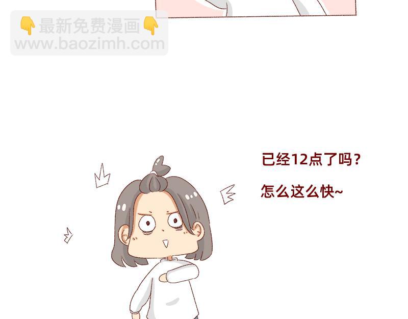 《加零的漫画日记》如何虚度一天的光阴 第20页