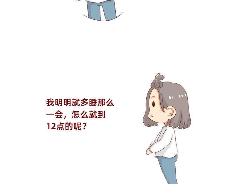 《加零的漫画日记》如何虚度一天的光阴 第21页