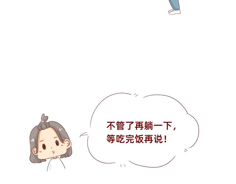 《加零的漫画日记》如何虚度一天的光阴 第22页