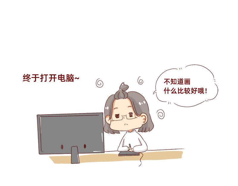 《加零的漫画日记》如何虚度一天的光阴 第23页