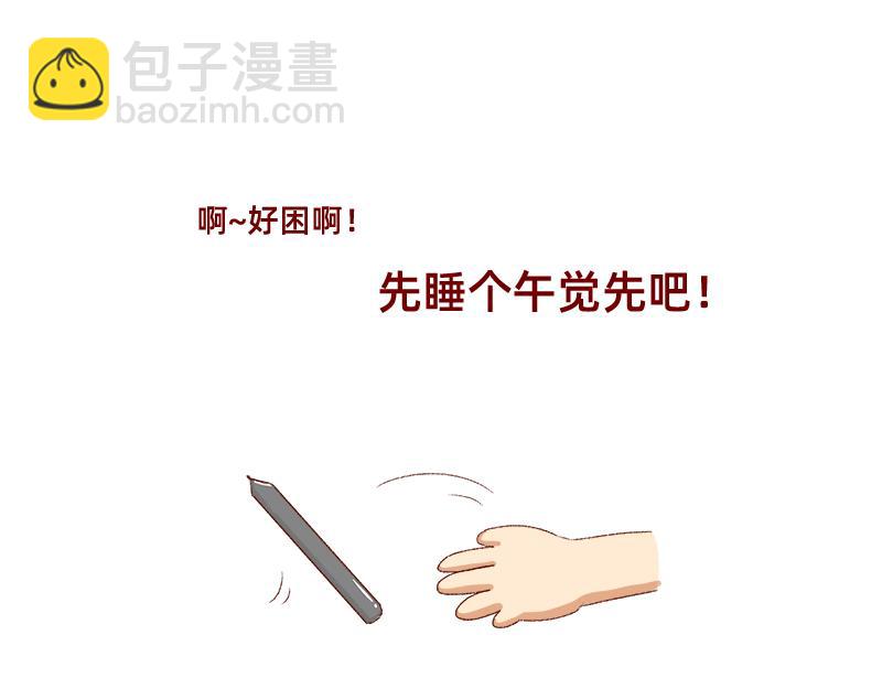 《加零的漫画日记》如何虚度一天的光阴 第24页