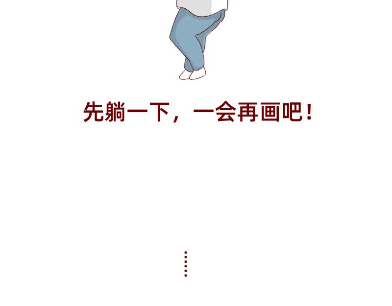 《加零的漫画日记》如何虚度一天的光阴 第26页