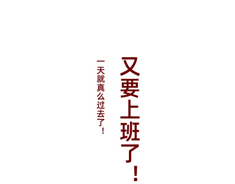 《加零的漫画日记》如何虚度一天的光阴 第27页