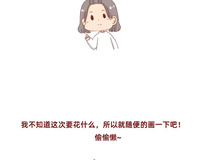 《加零的漫画日记》如何虚度一天的光阴 第4页
