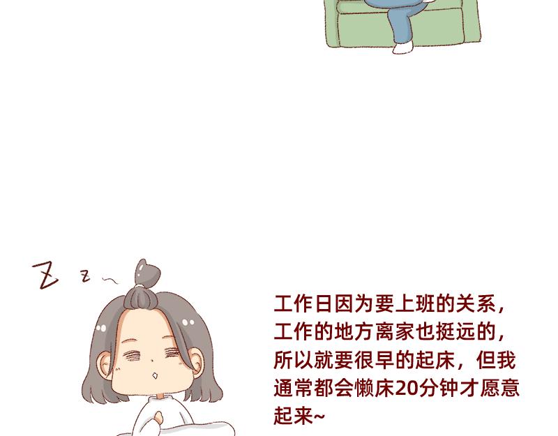 《加零的漫画日记》如何虚度一天的光阴 第6页