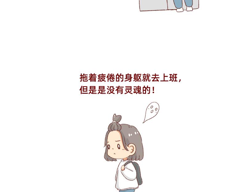 《加零的漫画日记》如何虚度一天的光阴 第8页