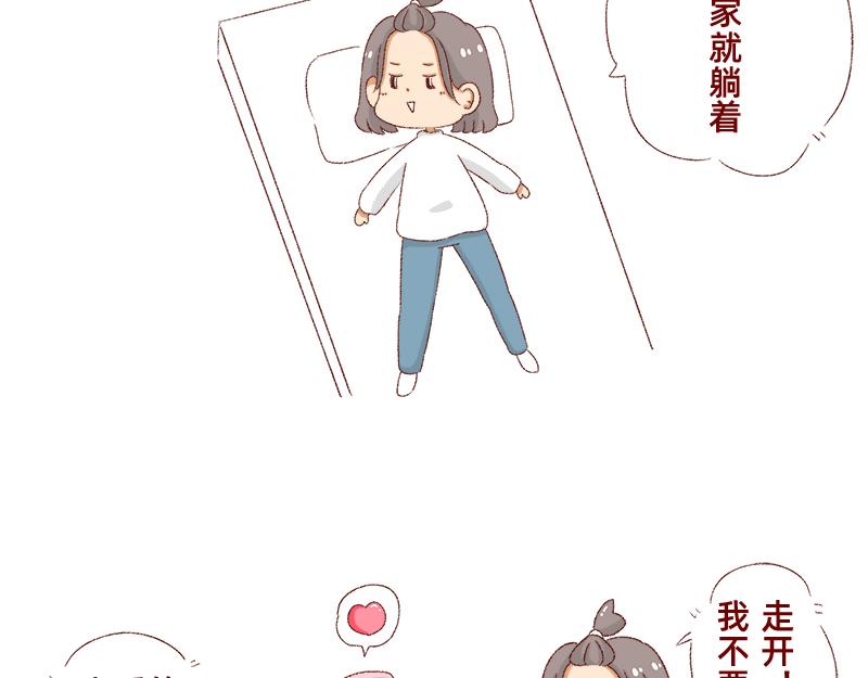 《加零的漫画日记》在新年名正言顺的长胖 第11页