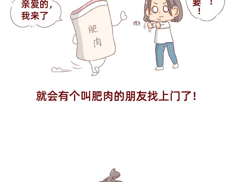 《加零的漫画日记》在新年名正言顺的长胖 第12页