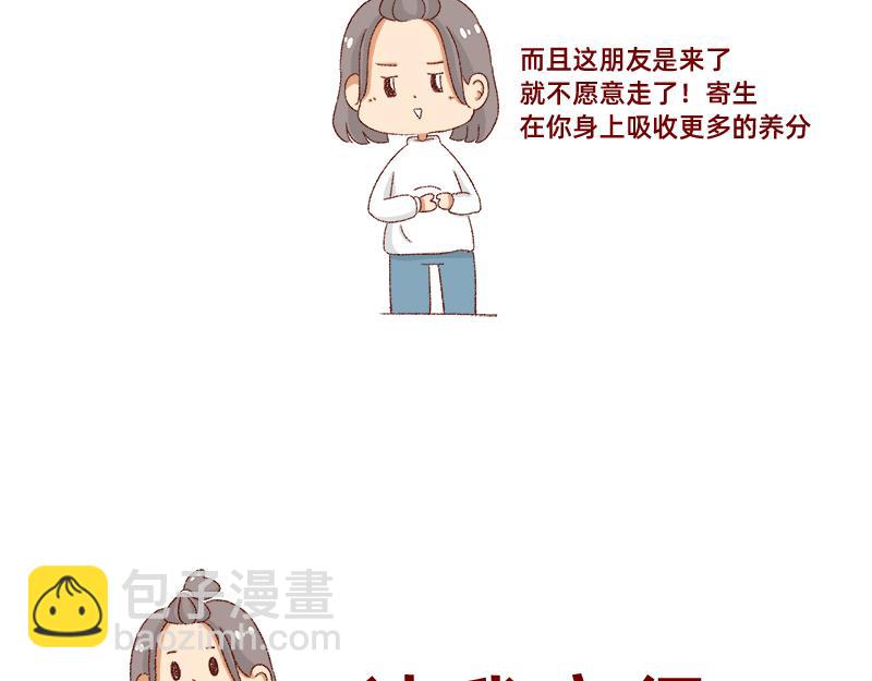 《加零的漫画日记》在新年名正言顺的长胖 第13页