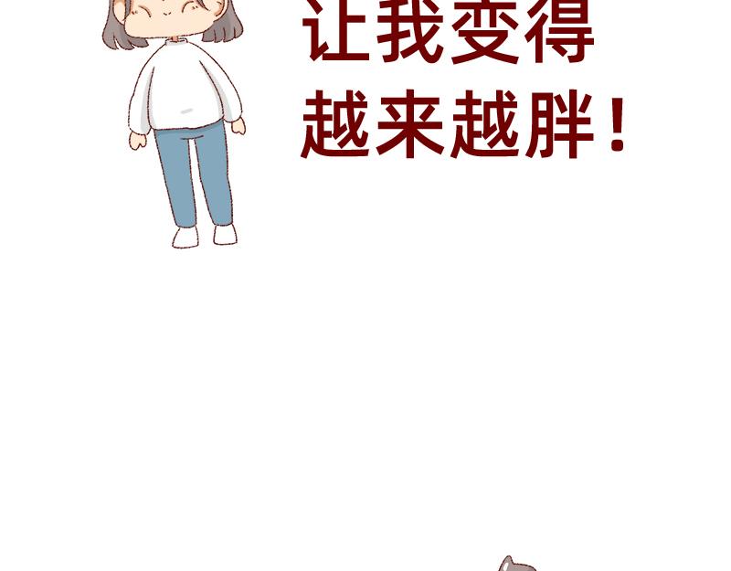 《加零的漫画日记》在新年名正言顺的长胖 第14页
