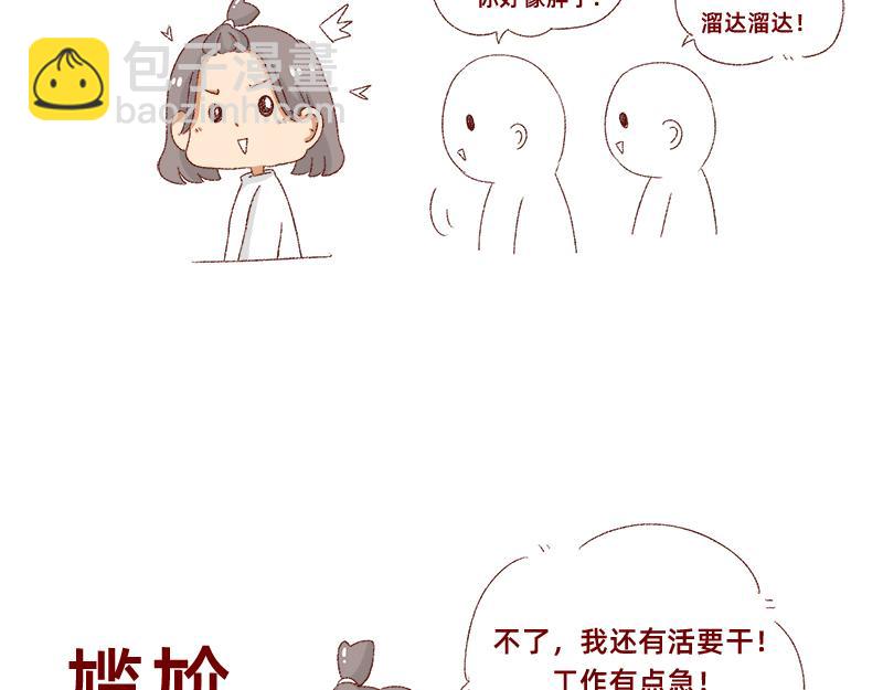 《加零的漫画日记》在新年名正言顺的长胖 第18页