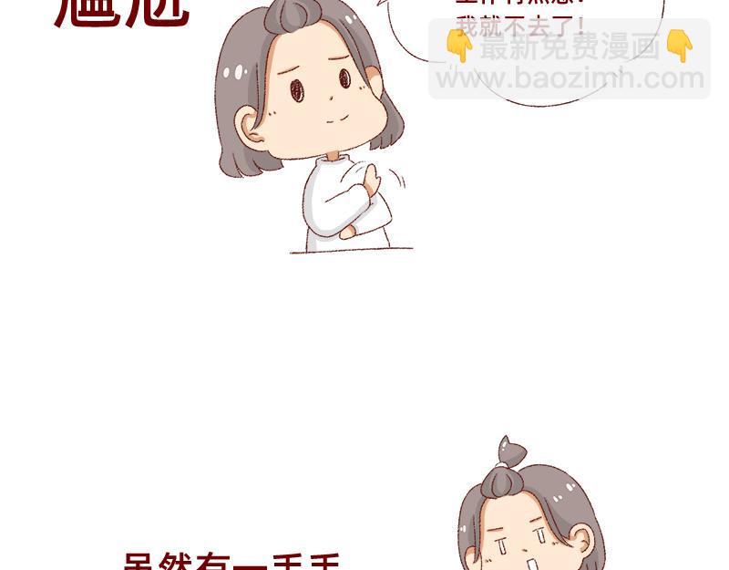 《加零的漫画日记》在新年名正言顺的长胖 第19页
