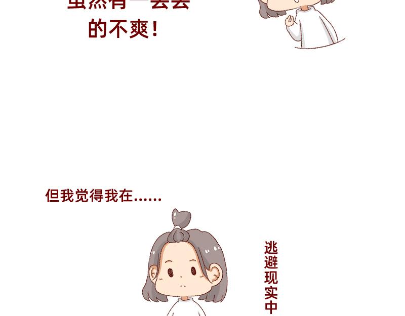 《加零的漫画日记》在新年名正言顺的长胖 第20页