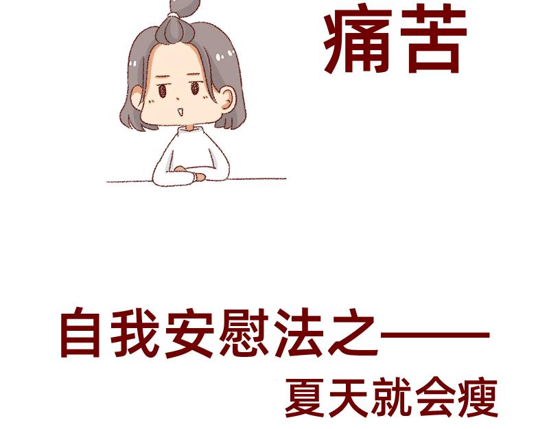 《加零的漫画日记》在新年名正言顺的长胖 第27页