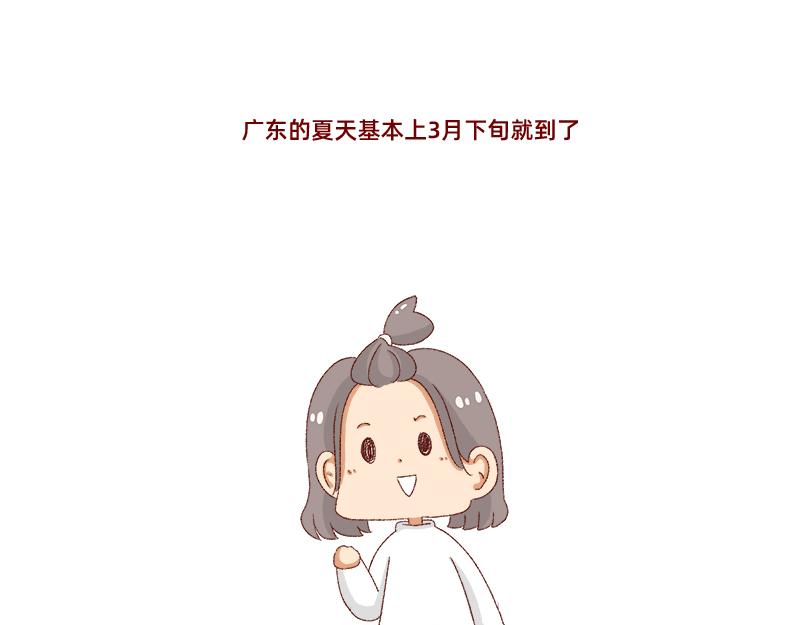 《加零的漫画日记》在新年名正言顺的长胖 第28页