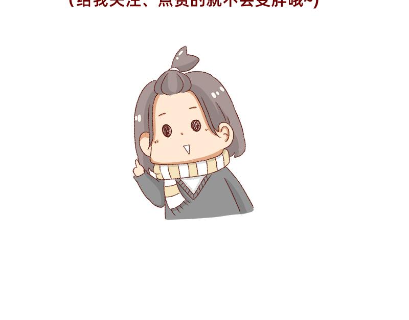 《加零的漫画日记》在新年名正言顺的长胖 第30页