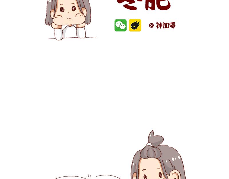 《加零的漫画日记》在新年名正言顺的长胖 第4页