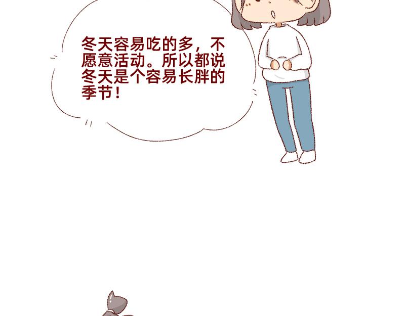 《加零的漫画日记》在新年名正言顺的长胖 第5页