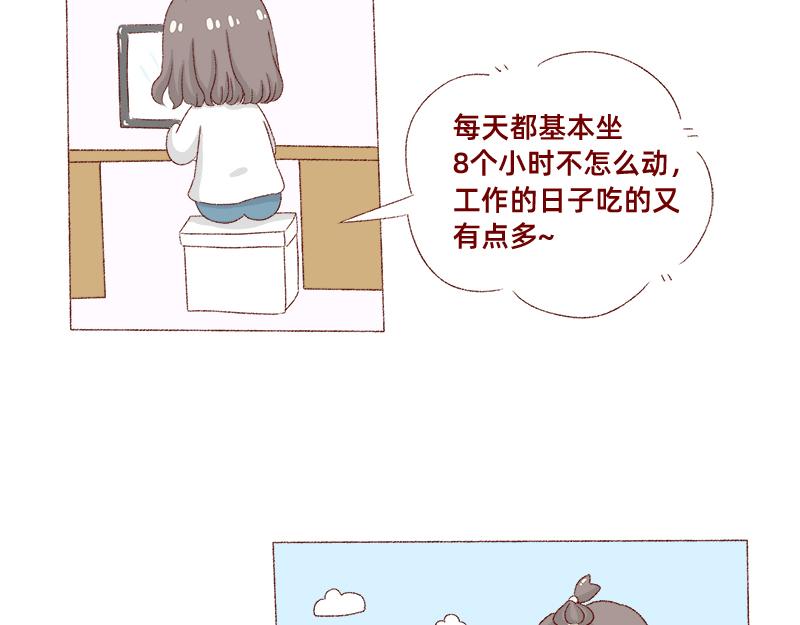 《加零的漫画日记》在新年名正言顺的长胖 第9页